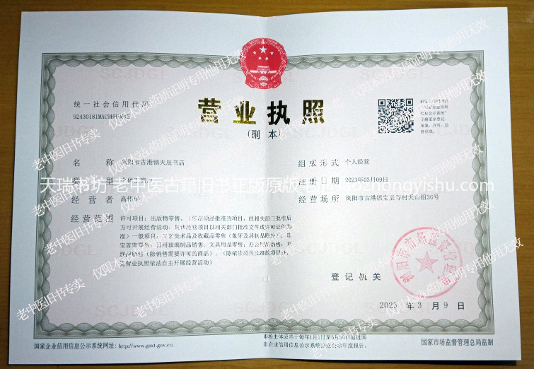 营业执照