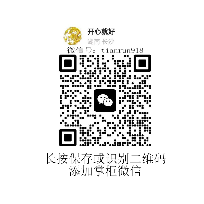 掌柜微信二维码