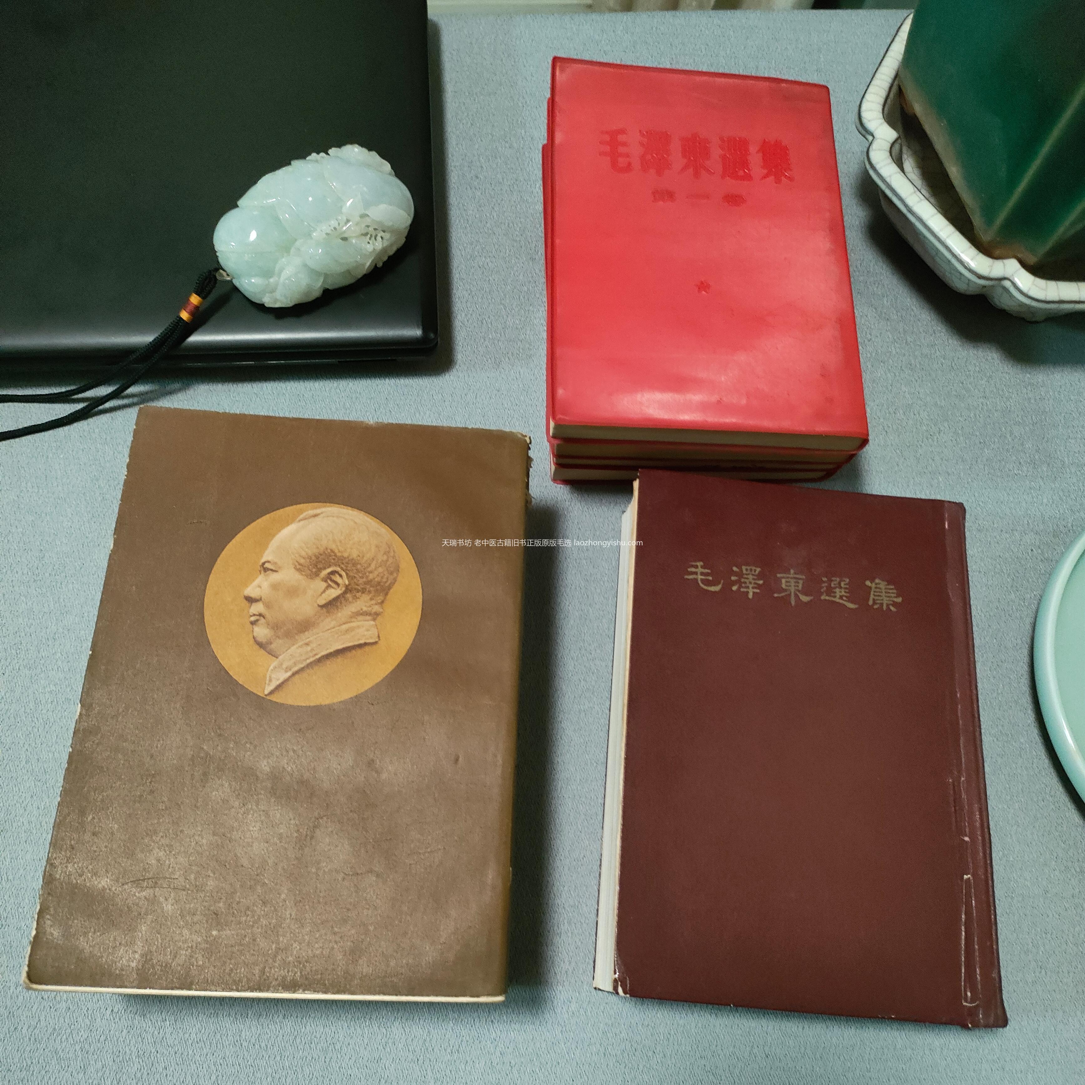 64版-毛选繁竖版-合集书影