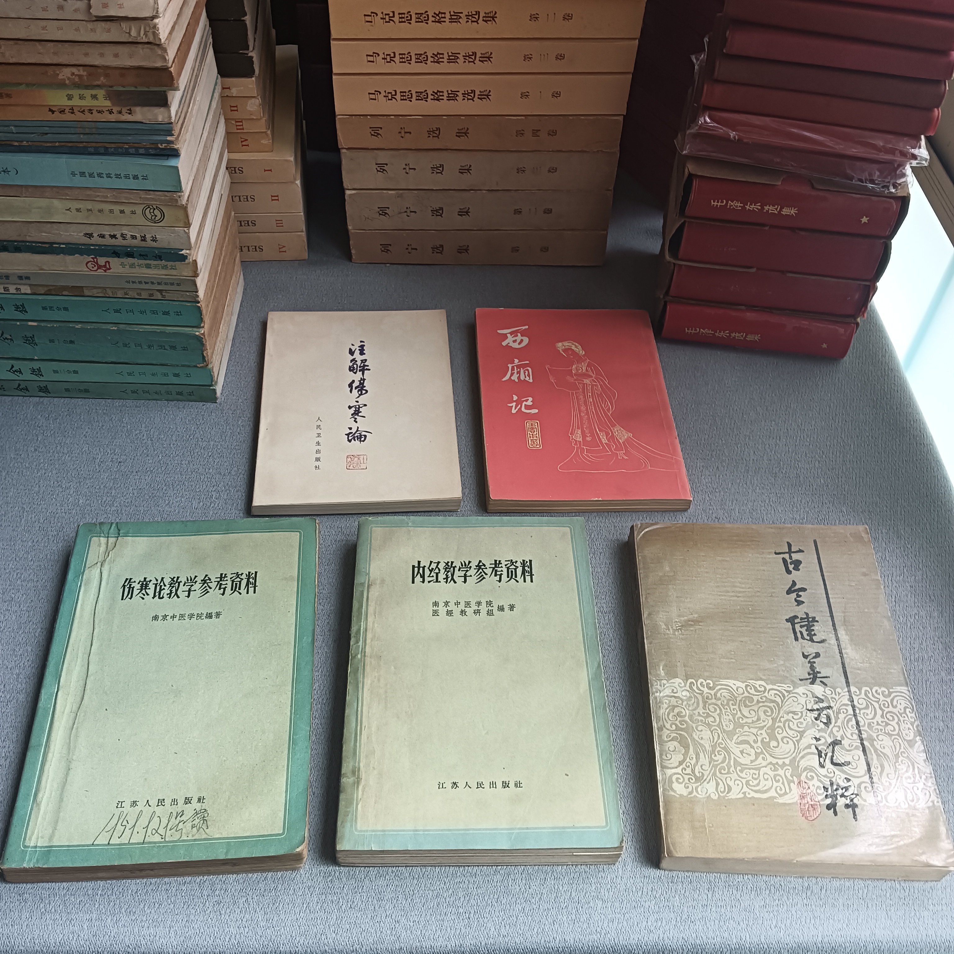 中医旧书9品品相实拍