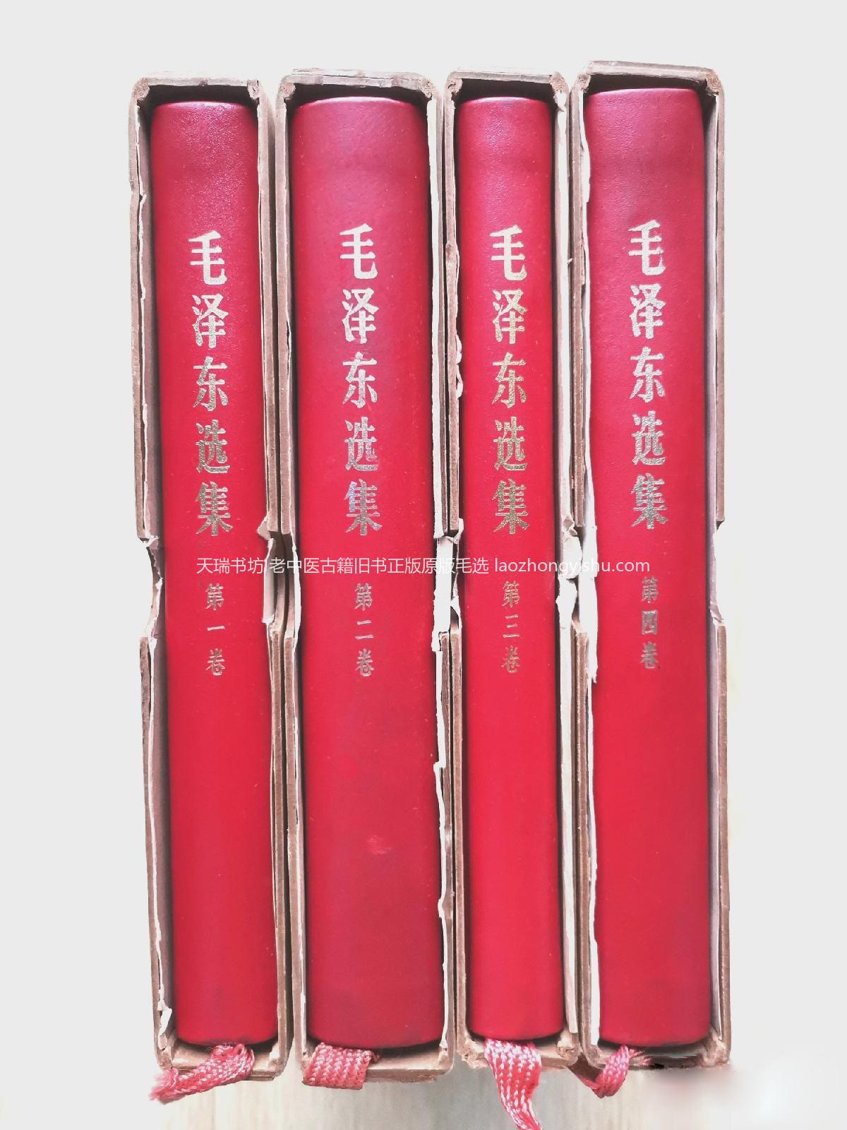 毛选69年大字羊皮版带函套实拍