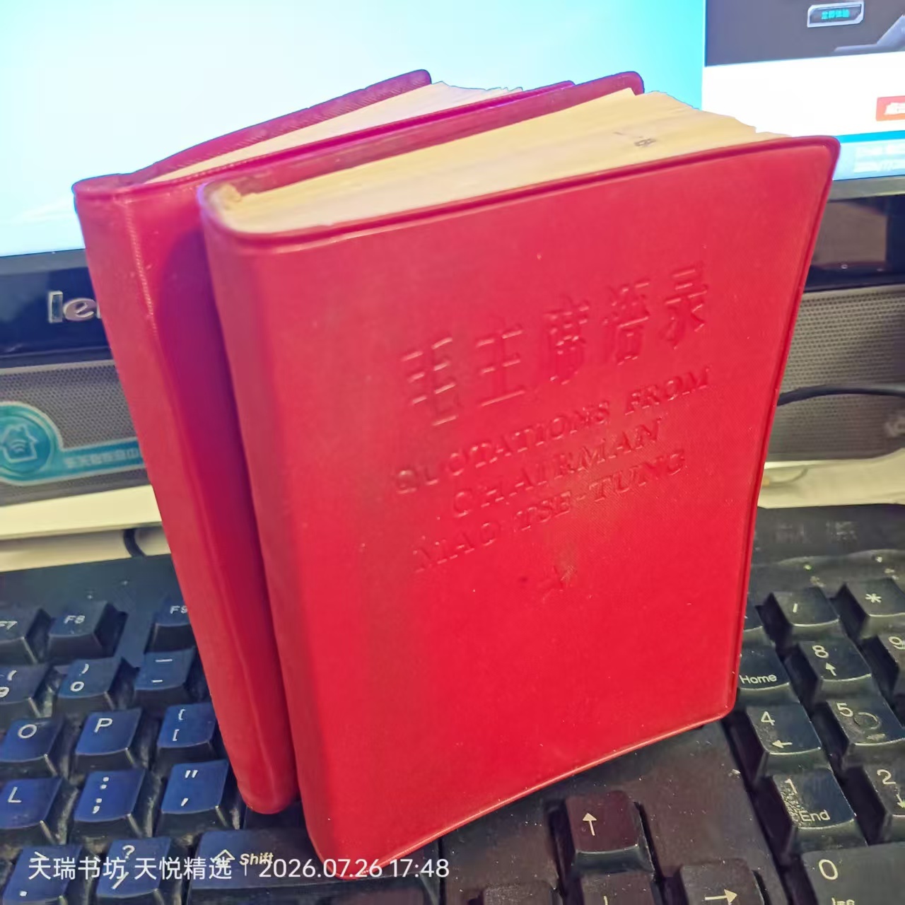 东方红印刷厂中英文对照版毛主席语录封面实拍
