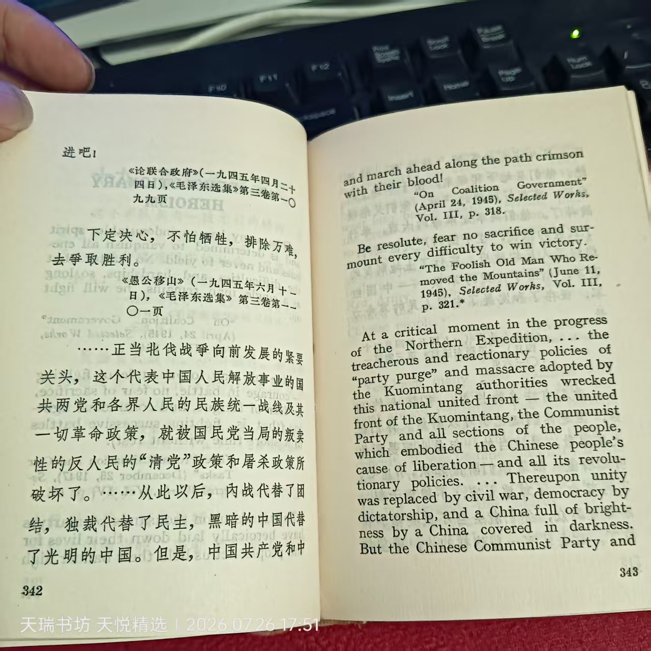 中英文版对照版毛主席语录内页实拍