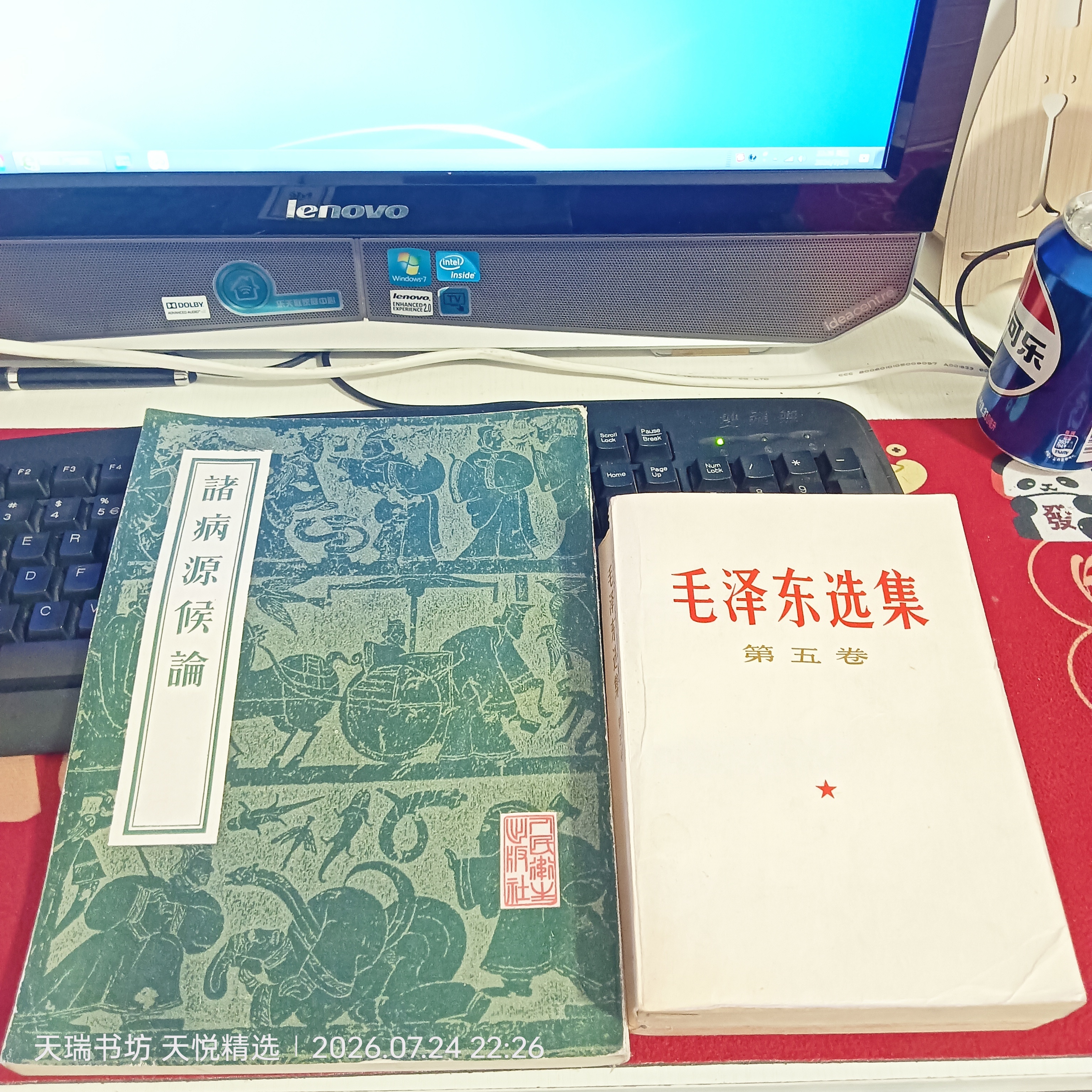 诸病源候论 人卫影印周氏校本封面实拍